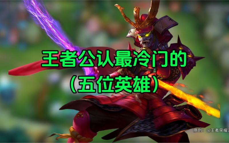 王者榮耀單挑冷門打野？王者單挑打野誰最強？-第2張圖片-猴鯊游戲