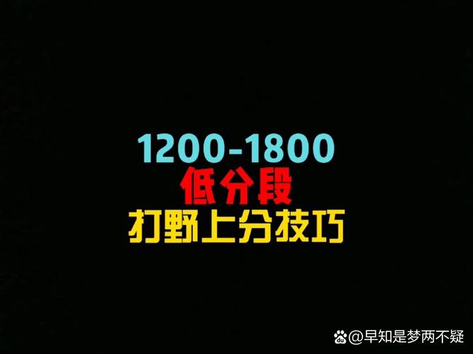 王者榮耀富有的打野點(diǎn)？王者榮耀里所有的打野？-第5張圖片-猴鯊游戲