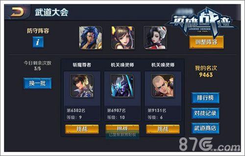 王者榮耀武道技巧，王者榮耀武道技巧大全-第4張圖片-猴鯊游戲