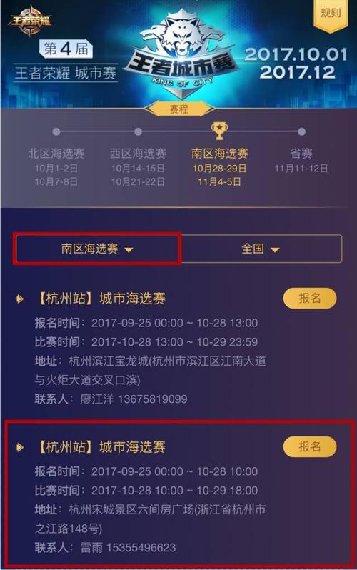 王者榮耀城市賽長(zhǎng)沙，2020年王者城市賽-第3張圖片-猴鯊游戲