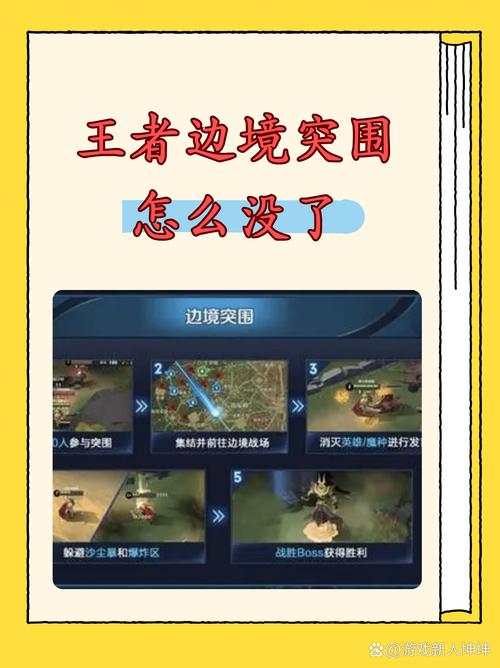 王者榮耀怎么搶物資技巧，王者榮耀怎么搶buff-第1張圖片-猴鯊游戲