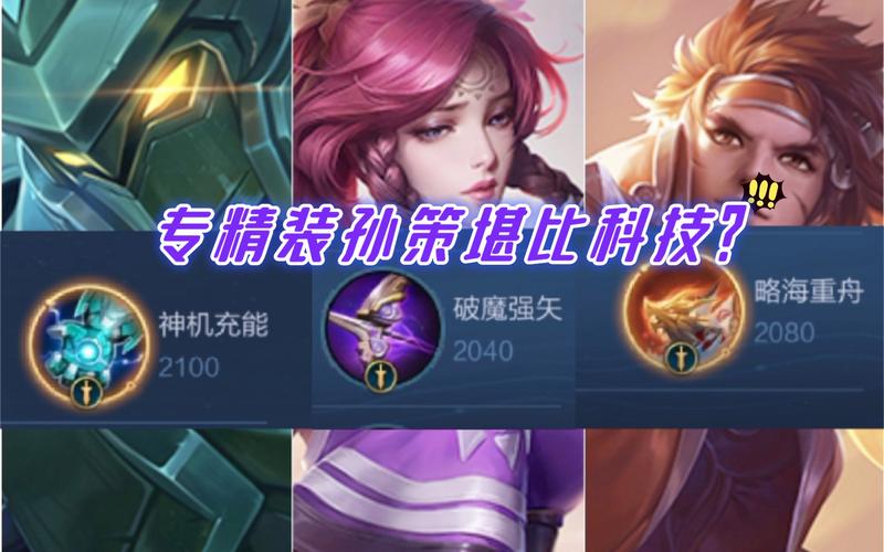 王者榮耀射手精髓在哪買(mǎi)，王者榮耀射手精準(zhǔn)-第1張圖片-猴鯊游戲