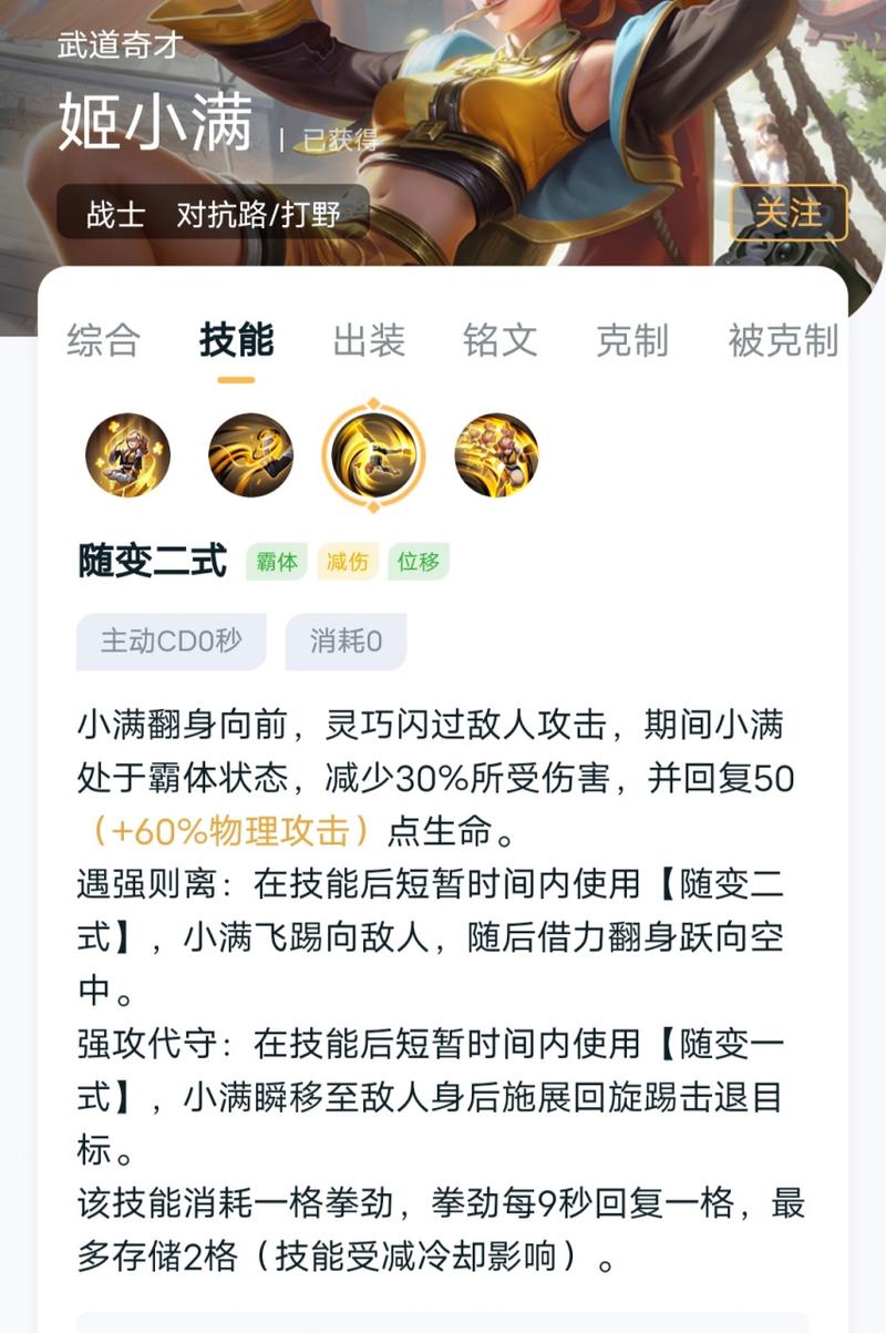 王者榮耀組合連擊技巧？王者榮耀怎么組合？-第3張圖片-猴鯊游戲