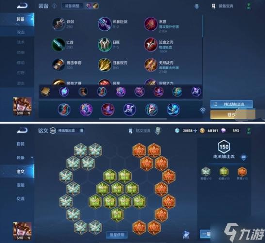王者榮耀組合連擊技巧？王者榮耀怎么組合？-第7張圖片-猴鯊游戲