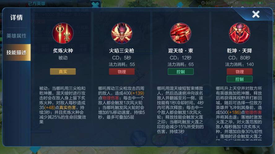 王者榮耀哪吒生存技巧攻略？2021王者榮耀哪吒怎么玩？-第2張圖片-猴鯊游戲