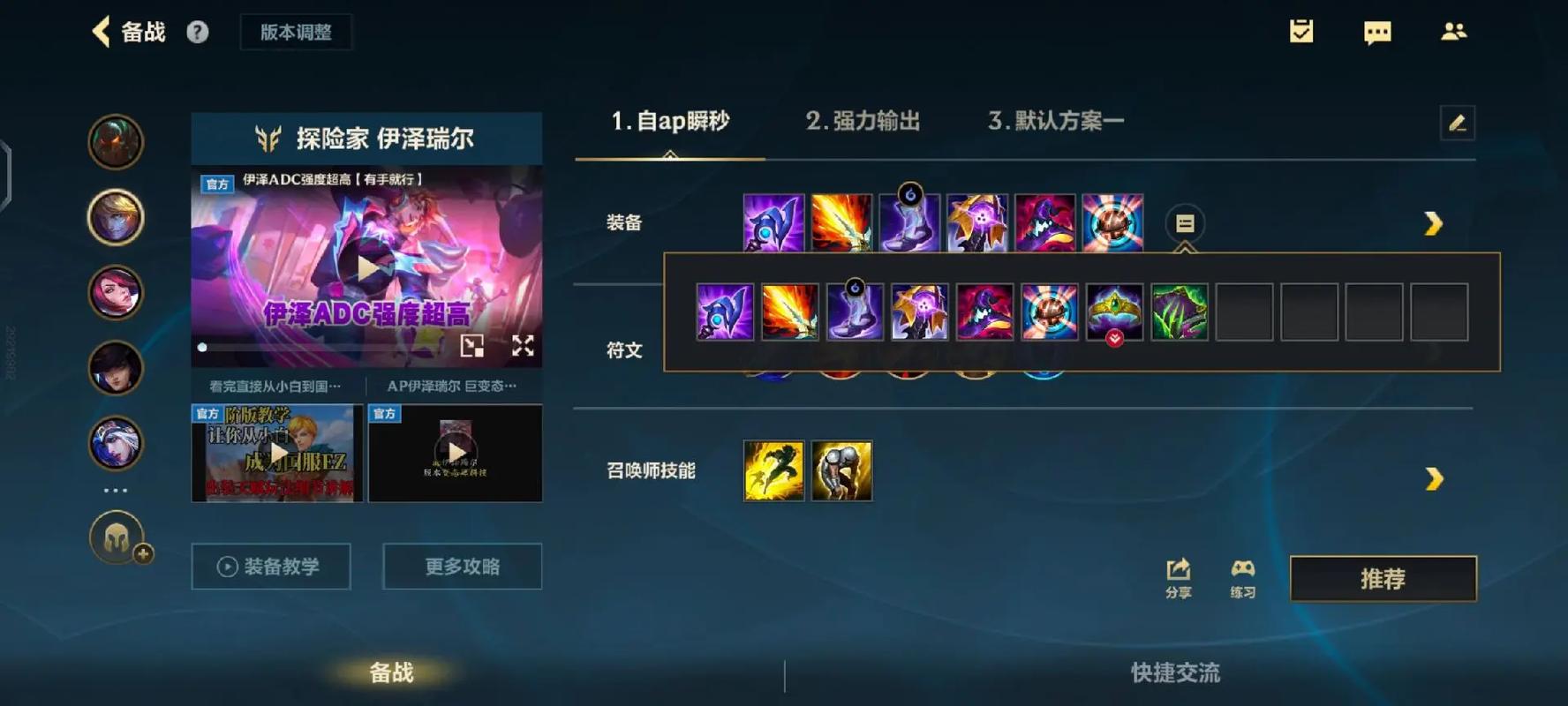 王者榮耀ez對線技巧？ez對線強不強？-第3張圖片-猴鯊游戲