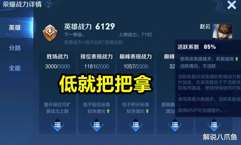 王者榮耀排位贏的技巧，王者榮耀排位如何贏-第6張圖片-猴鯊游戲