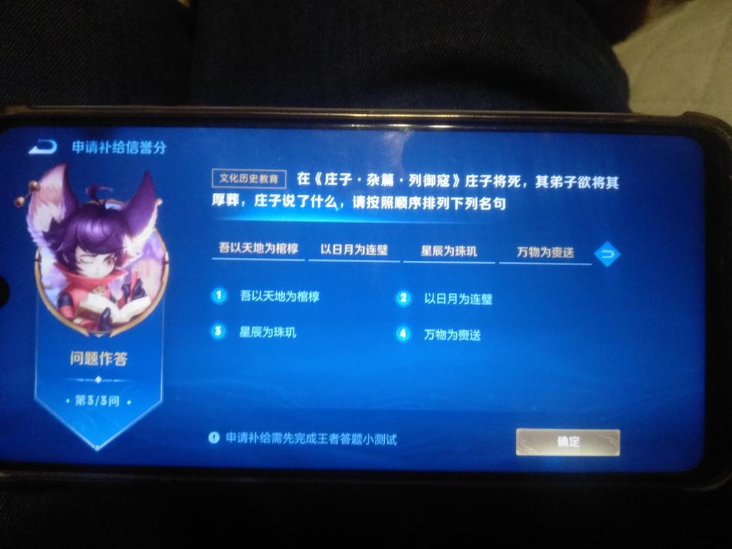 怎么找王者榮耀知識，王者知識點在哪里-第1張圖片-猴鯊游戲