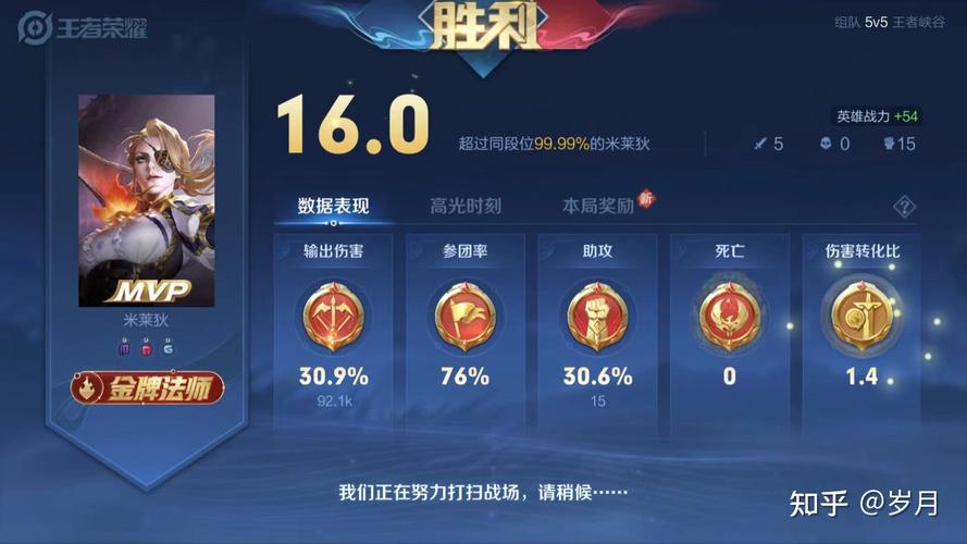 怎么找王者榮耀知識，王者知識點在哪里-第4張圖片-猴鯊游戲