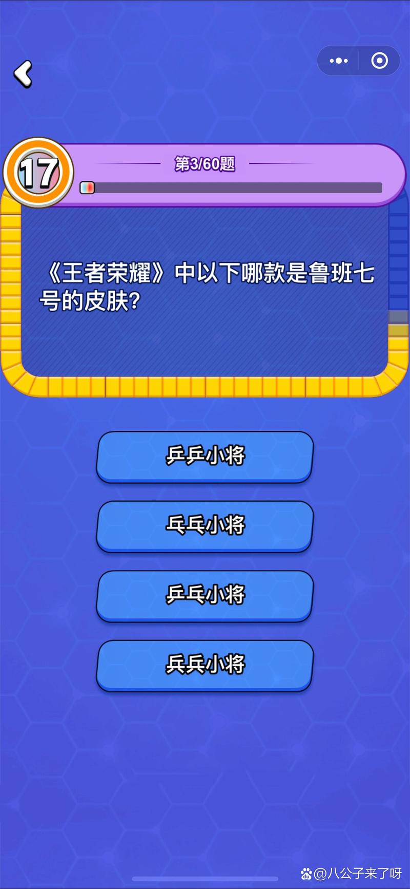 怎么找王者榮耀知識，王者知識點在哪里-第6張圖片-猴鯊游戲