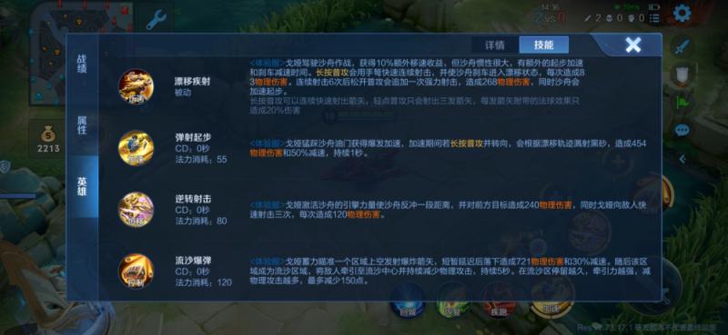 王者榮耀射手新套路英雄，王者英雄 射手？-第2張圖片-猴鯊游戲