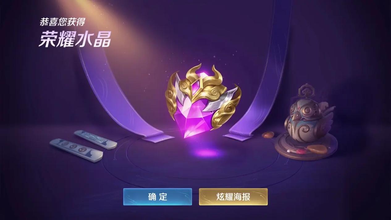 王者榮耀王者水晶抽獎技巧？王者水晶抽取技巧？-第3張圖片-猴鯊游戲