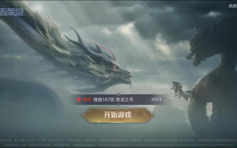 王者榮耀酒館戰(zhàn)棋技巧？酒館戰(zhàn)棋教學(xué)視頻？-第4張圖片-猴鯊游戲