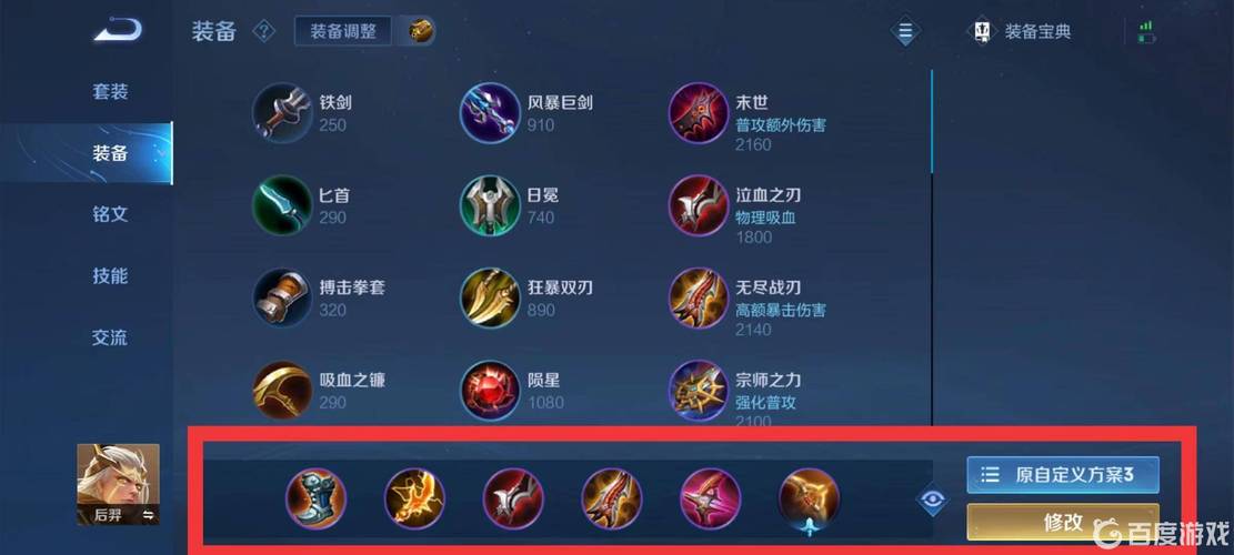 王者榮耀攻略技巧后羿？王者榮耀后羿使用技巧？-第4張圖片-猴鯊游戲