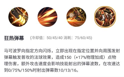 王者榮耀射手換什么技能好？王者榮耀射手換什么技能好打？-第4張圖片-猴鯊游戲