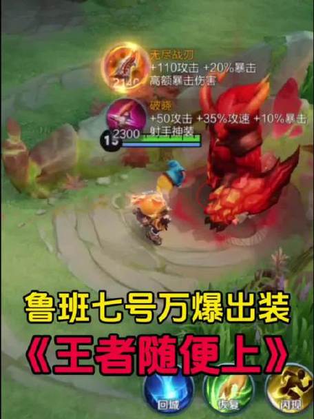 王者榮耀射手換什么技能好？王者榮耀射手換什么技能好打？-第6張圖片-猴鯊游戲