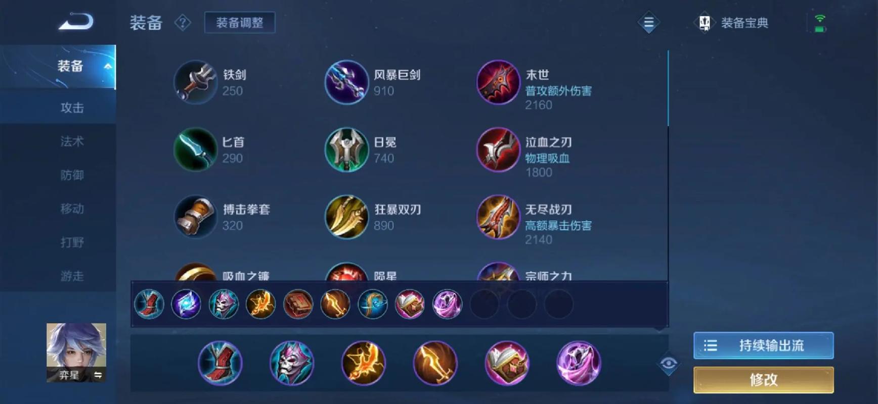 王者榮耀英雄什么裝備適合，王者榮耀英雄用什么裝備-第2張圖片-猴鯊游戲