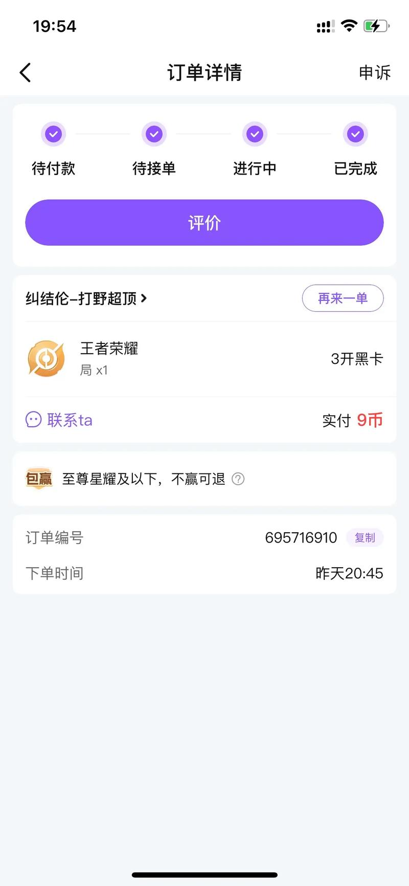 王者榮耀射手比心圖片？王者榮耀射手壁紙？-第5張圖片-猴鯊游戲