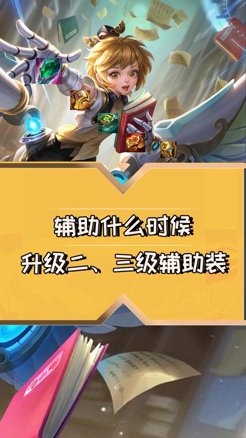 王者榮耀射手不吃輔助，玩射手沒輔助怎么辦-第2張圖片-猴鯊游戲