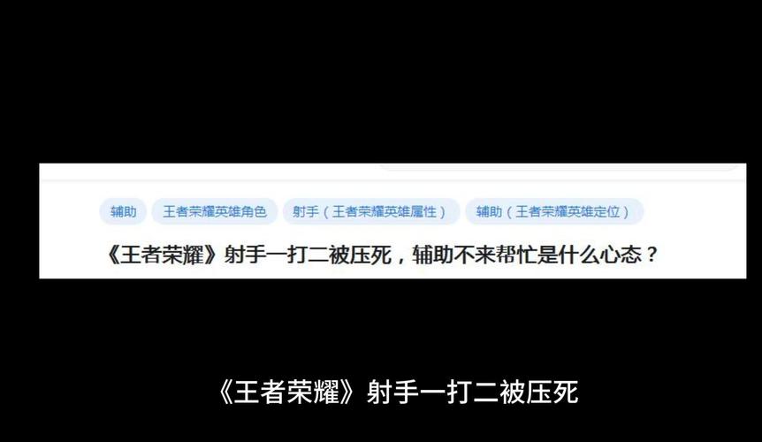 王者榮耀射手不吃輔助，玩射手沒輔助怎么辦-第3張圖片-猴鯊游戲