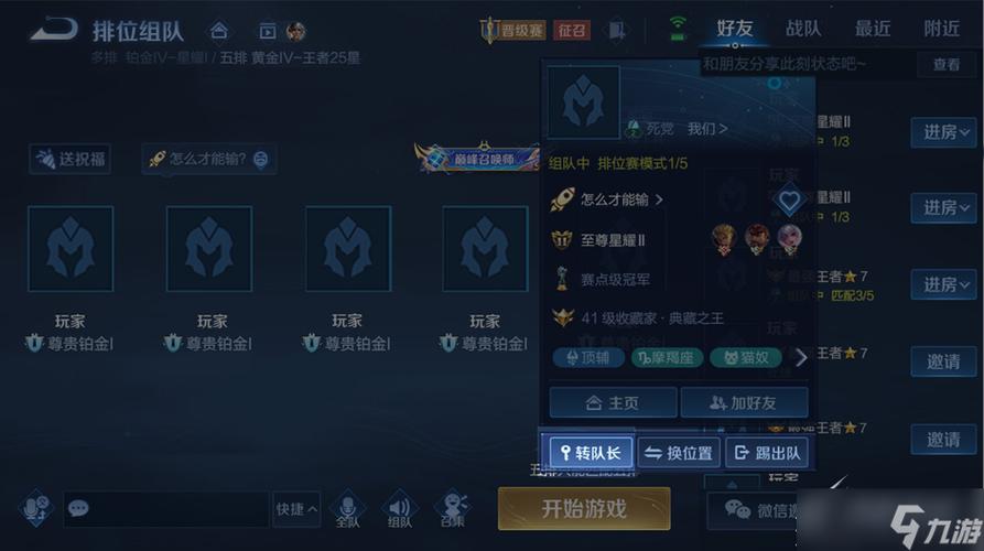 王者榮耀隊長技巧，王者榮耀隊長可以賺錢嗎？-第1張圖片-猴鯊游戲