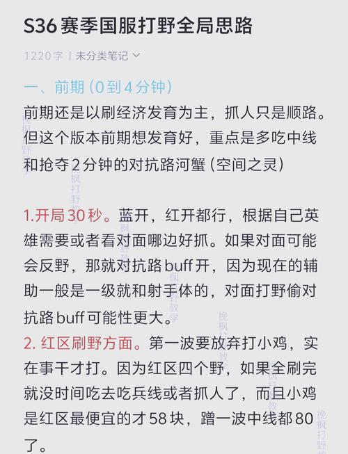 王者榮耀打野抓人，王者榮耀打野抓人要有懲戒嗎?？-第5張圖片-猴鯊游戲