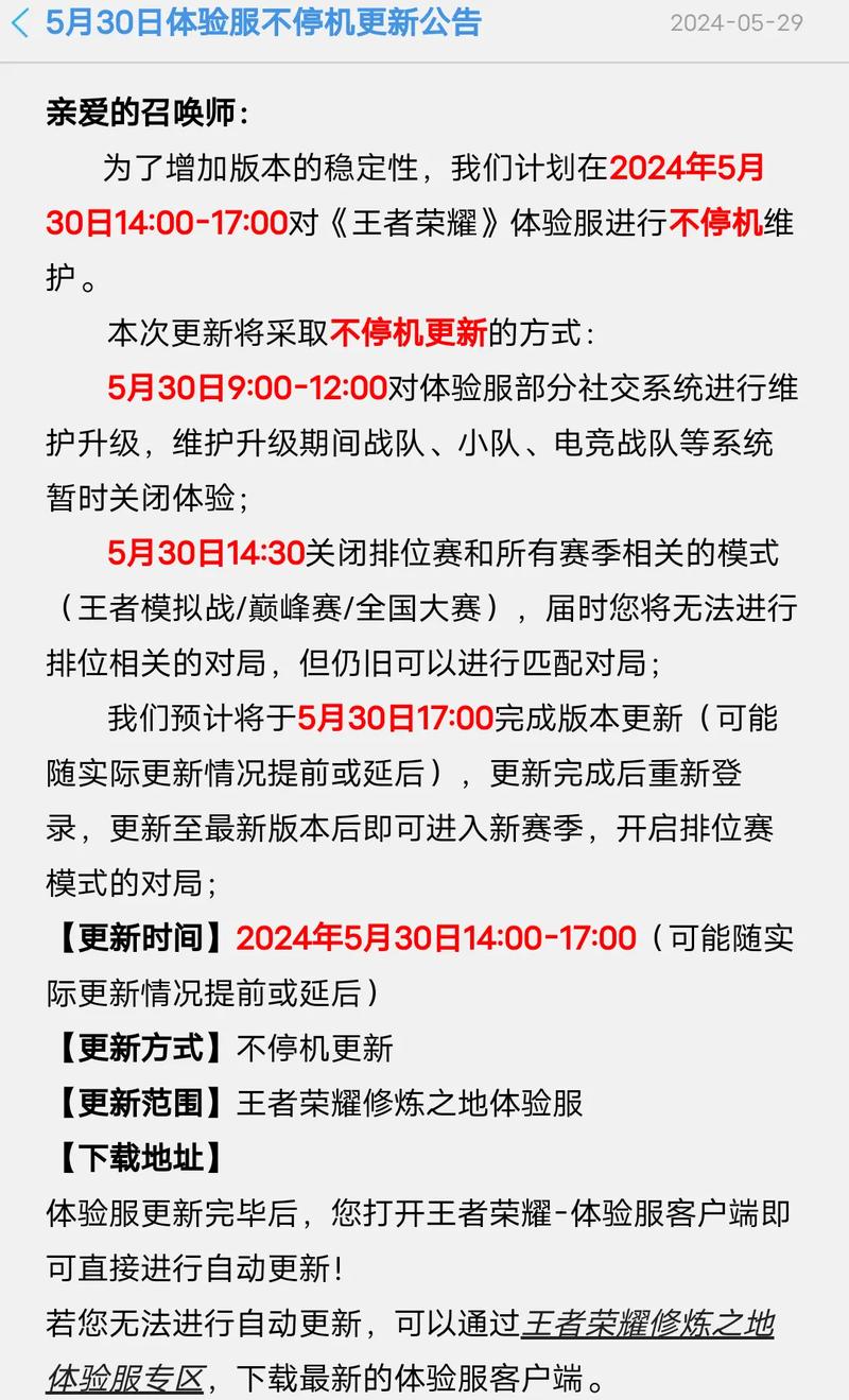 王者榮耀體驗(yàn)服怎樣，王者榮耀體驗(yàn)服怎樣申請(qǐng)-第8張圖片-猴鯊游戲