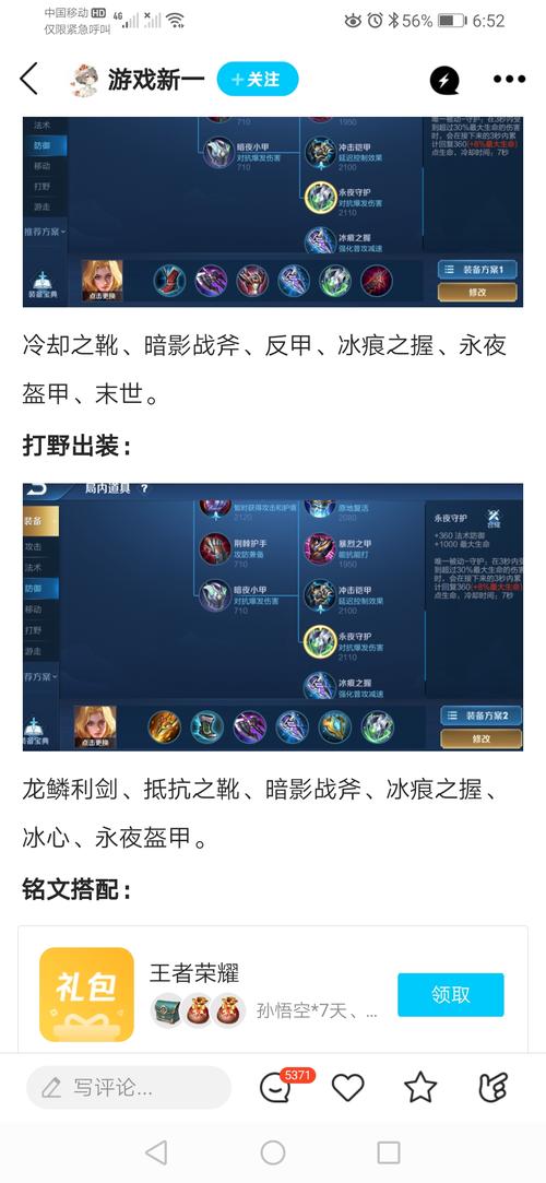 王者榮耀解說打野攻略女？王者 女解說？-第4張圖片-猴鯊游戲