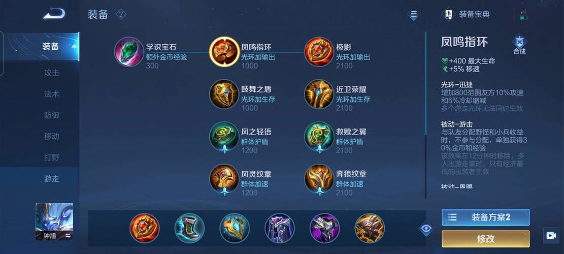 王者榮耀鐘馗勸退技巧，王者榮耀鐘馗勸退技巧教學(xué)-第4張圖片-猴鯊游戲