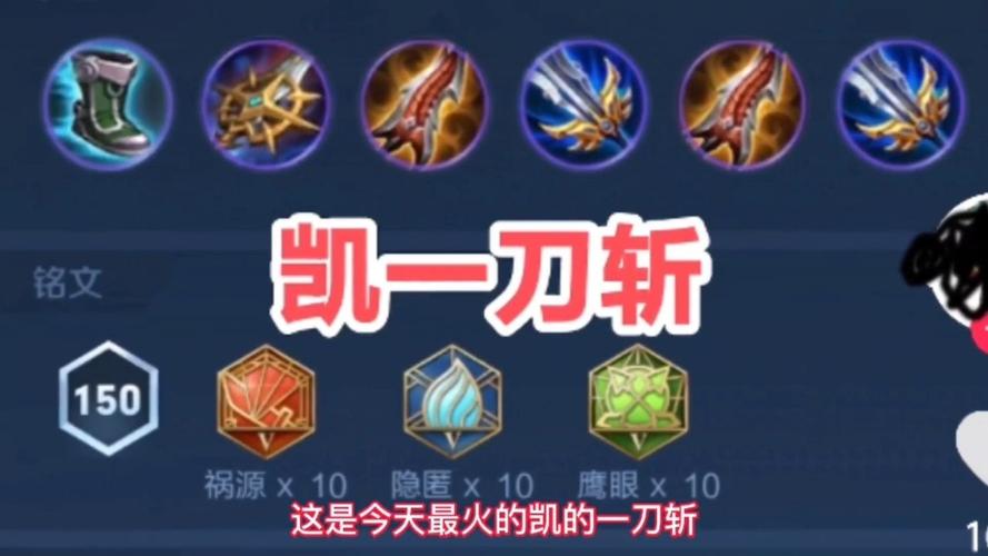 王者榮耀鎧打野輸出裝，王者榮耀鎧打野出什么裝備-第6張圖片-猴鯊游戲