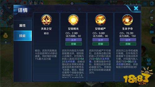 王者榮耀武則天射擊技巧，王者榮耀武則天操作技巧-第7張圖片-猴鯊游戲