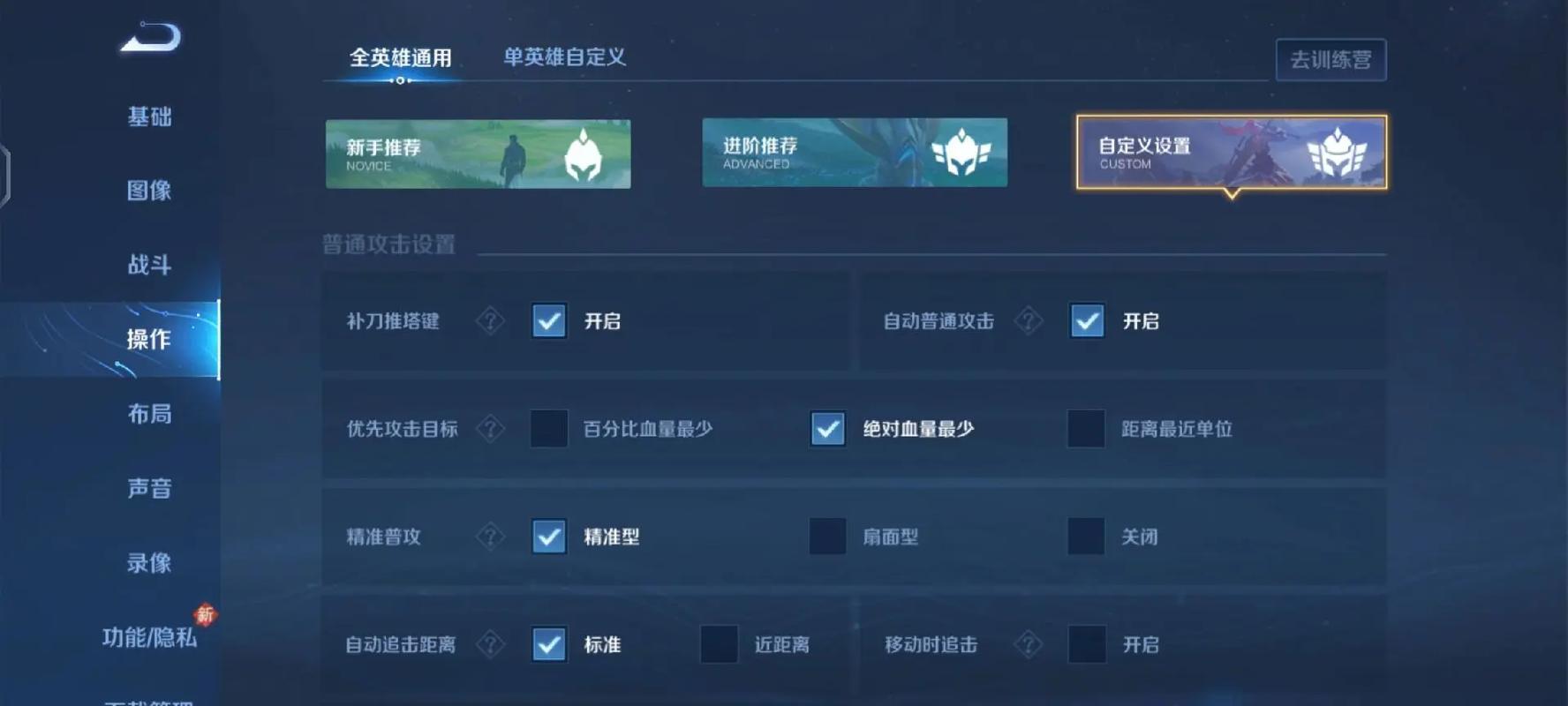 王者榮耀高地秀操作技巧？王者榮耀高地秀操作技巧圖解？-第1張圖片-猴鯊游戲