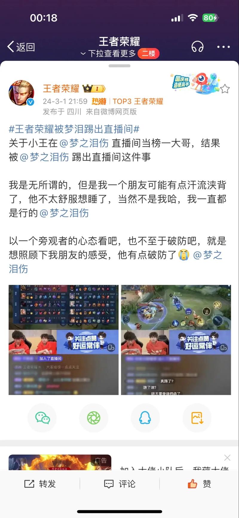 王者榮耀打野技巧夢(mèng)淚，夢(mèng)淚打野銘文？-第7張圖片-猴鯊游戲