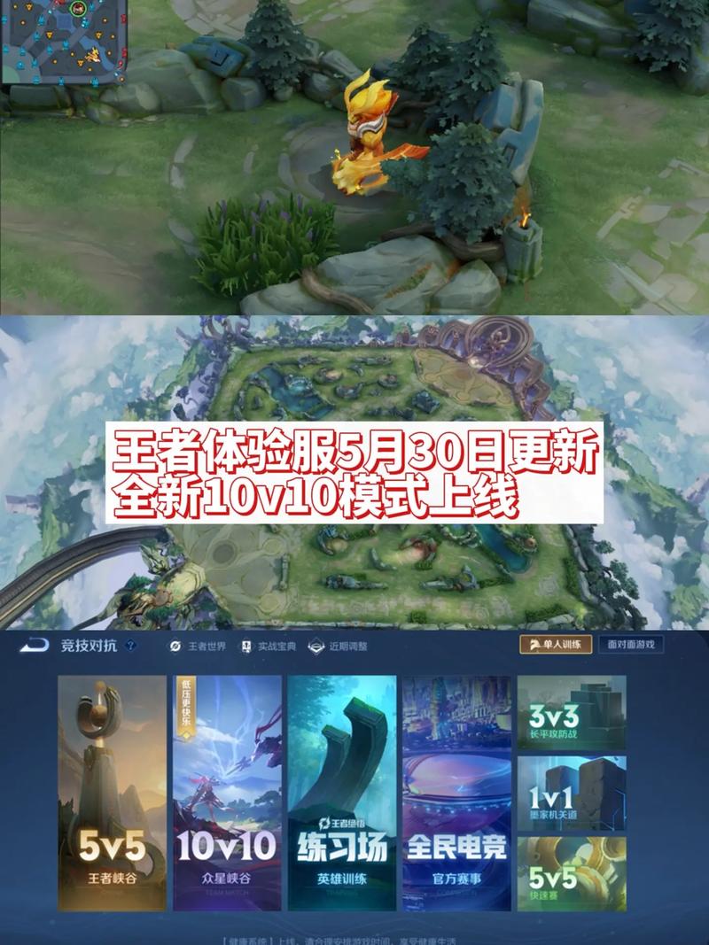體驗(yàn)服王者榮耀在哪里？王者體驗(yàn)服在哪兒？-第7張圖片-猴鯊游戲