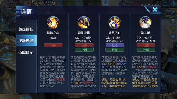 王者榮耀項(xiàng)羽射擊技巧，王者榮耀項(xiàng)羽射擊技巧視頻？-第5張圖片-猴鯊游戲