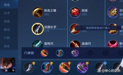 王者榮耀瀾的技巧教學(xué)，王者榮耀瀾的操作技巧-第1張圖片-猴鯊游戲