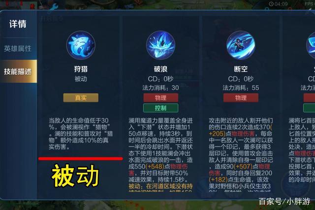 王者榮耀瀾的技巧教學(xué)，王者榮耀瀾的操作技巧-第5張圖片-猴鯊游戲