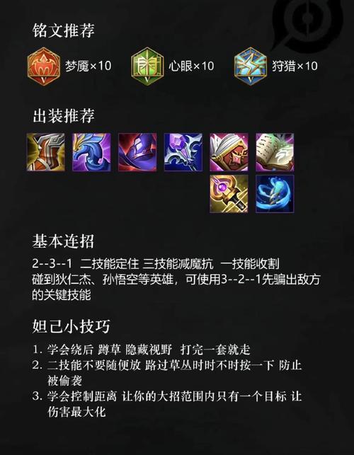 王者榮耀女巫對局技巧？女巫怎么控場？-第8張圖片-猴鯊游戲