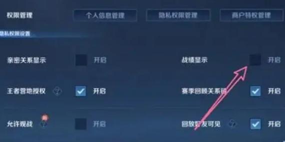 王者榮耀屏蔽技巧在哪設(shè)置，王者榮耀屏蔽怎么拉出來(lái)？-第1張圖片-猴鯊游戲