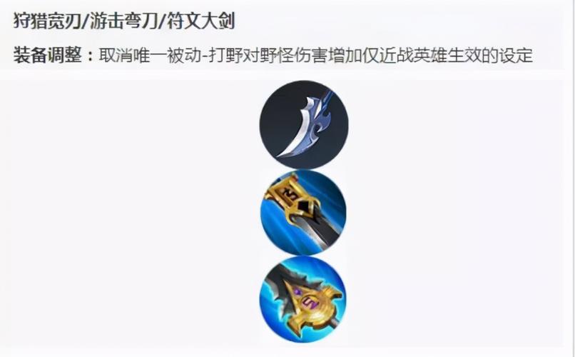 王者榮耀新打野刀學(xué)識寶石，王者榮耀打野刀加寶石-第5張圖片-猴鯊游戲