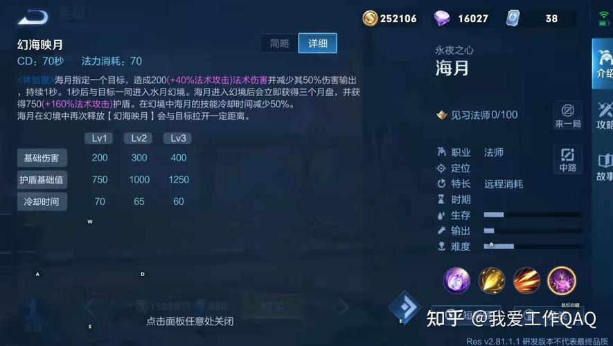王者榮耀新角色塑造技巧，王者英雄角色扮演-第1張圖片-猴鯊游戲