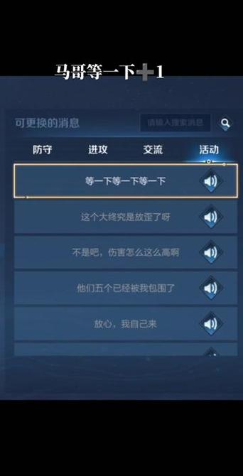 王者榮耀聲控控制技巧？王者榮耀聲控秒換裝怎么設(shè)置？-第5張圖片-猴鯊游戲
