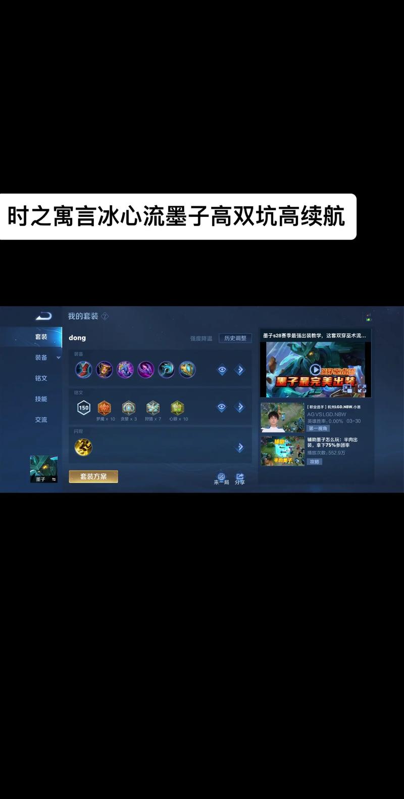 王者榮耀墨子銘文搭配，2021最新墨子銘文搭配？-第3張圖片-猴鯊游戲