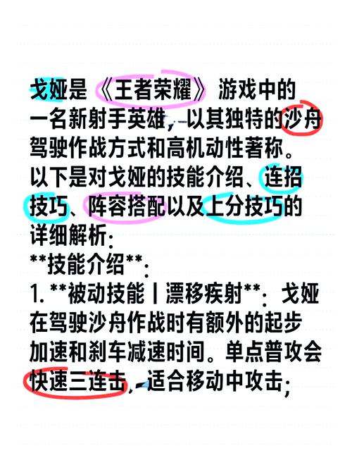 王者榮耀射擊教學(xué)技巧，王者榮耀射手玩法技巧-第5張圖片-猴鯊游戲