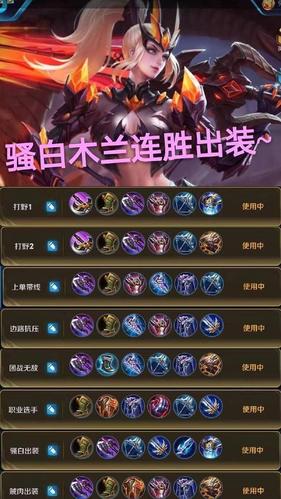 王者榮耀花木蘭打野出裝？花木蘭打野出裝和銘文？-第2張圖片-猴鯊游戲