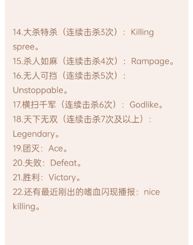 王者榮耀射手感言英文？王者榮耀射手英語？-第5張圖片-猴鯊游戲