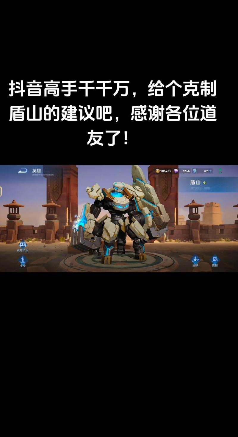 王者榮耀射手遠(yuǎn)程設(shè)置在哪，王者榮耀射手操作設(shè)置怎么設(shè)置好？-第6張圖片-猴鯊游戲