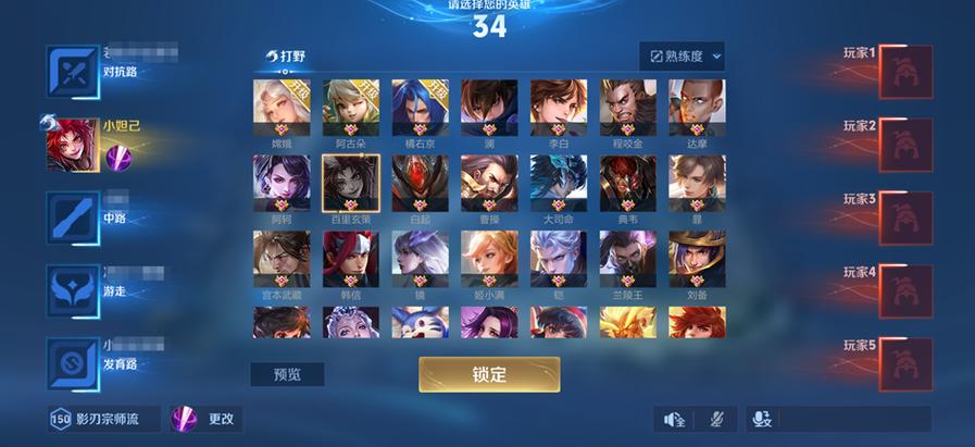 王者榮耀動(dòng)漫選人技巧？王者榮耀選英雄動(dòng)畫？-第3張圖片-猴鯊游戲