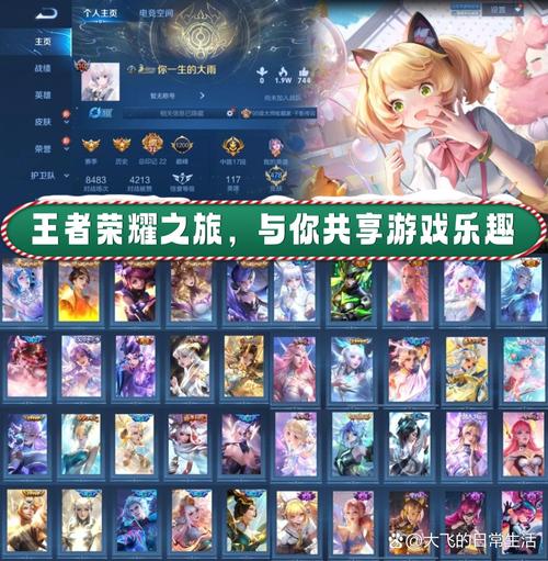 王者榮耀新手主播技巧，王者榮耀新主播怎么做-第2張圖片-猴鯊游戲