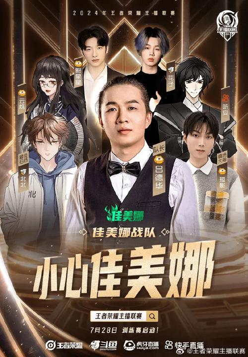 王者榮耀新手主播技巧，王者榮耀新主播怎么做-第3張圖片-猴鯊游戲
